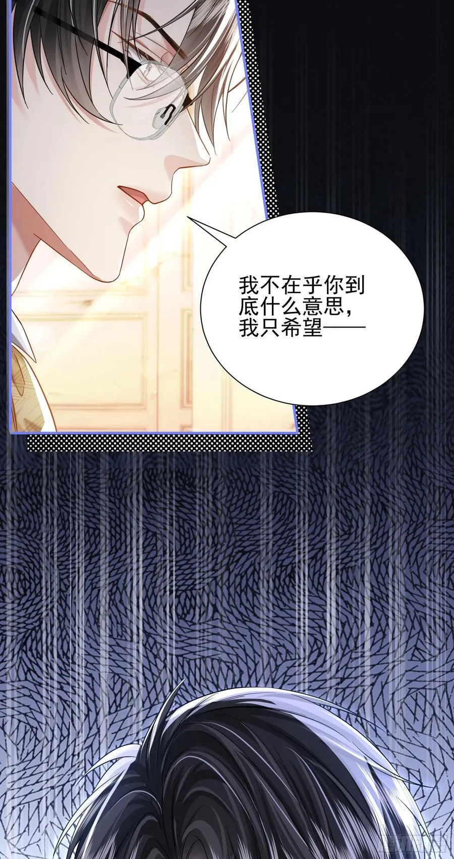 16 天降竹马 第32页