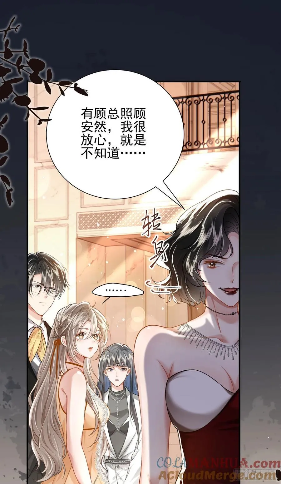 16 天降竹马 第34页