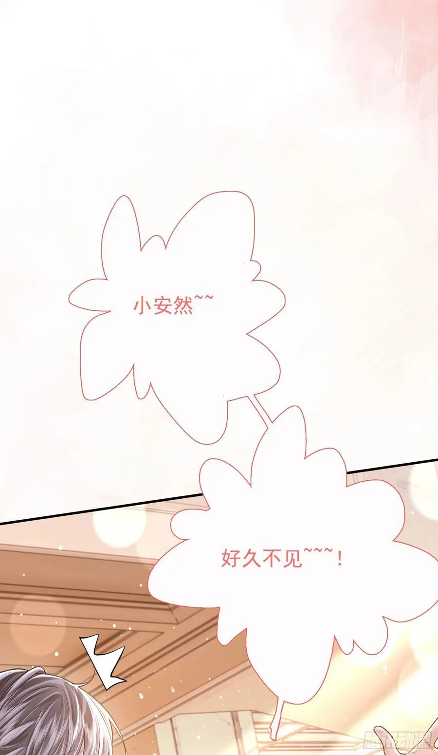 16 天降竹马 第39页