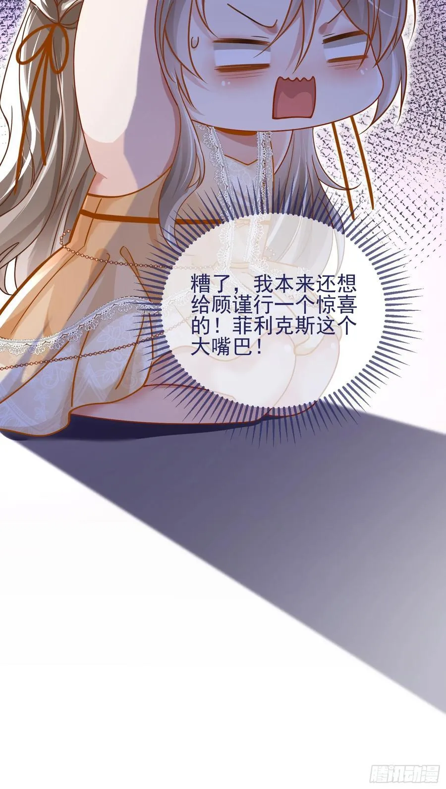 16 天降竹马 第45页