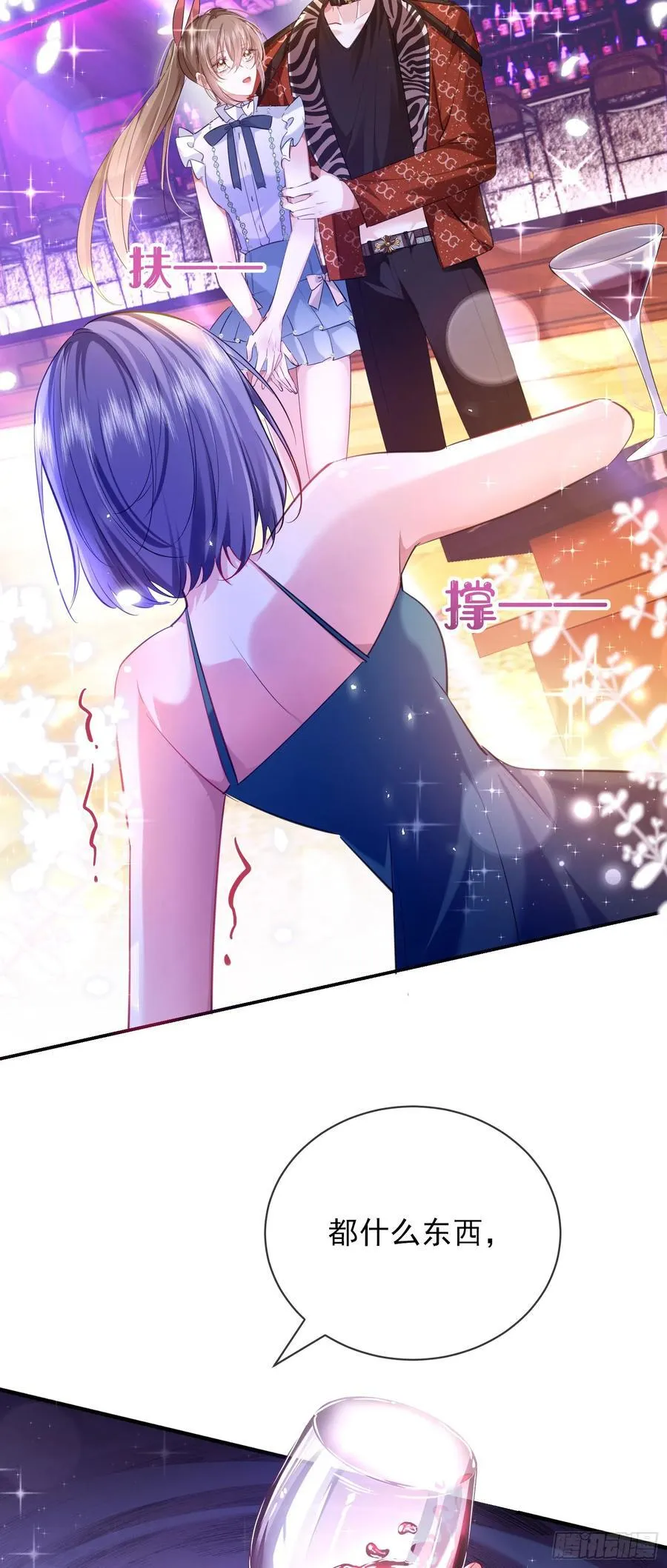04 想要我吗~ 第3页