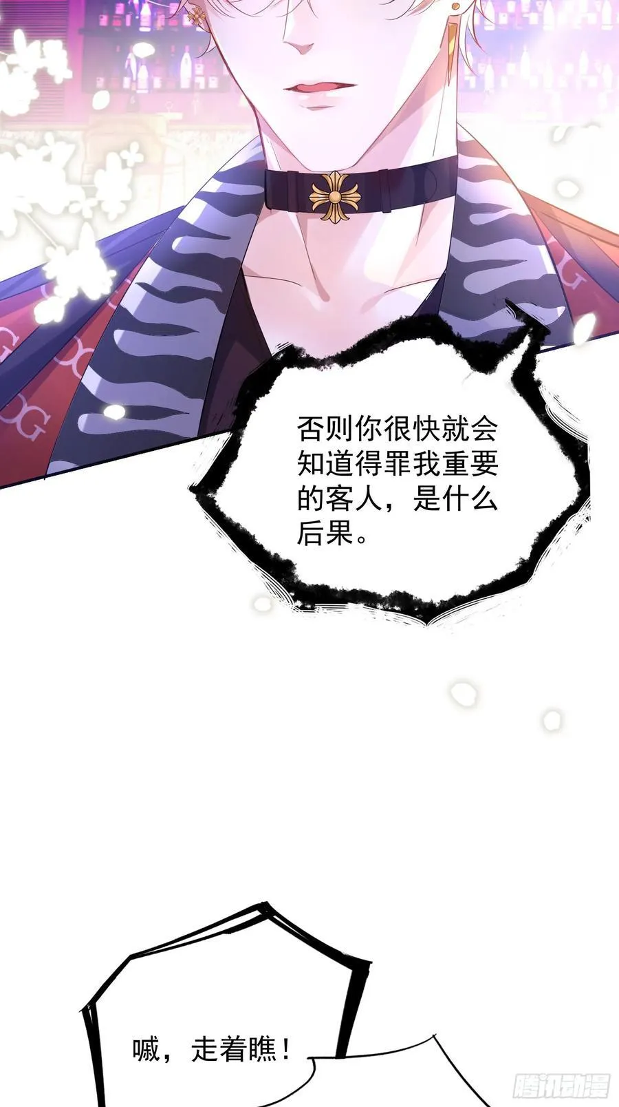 04 想要我吗~ 第9页