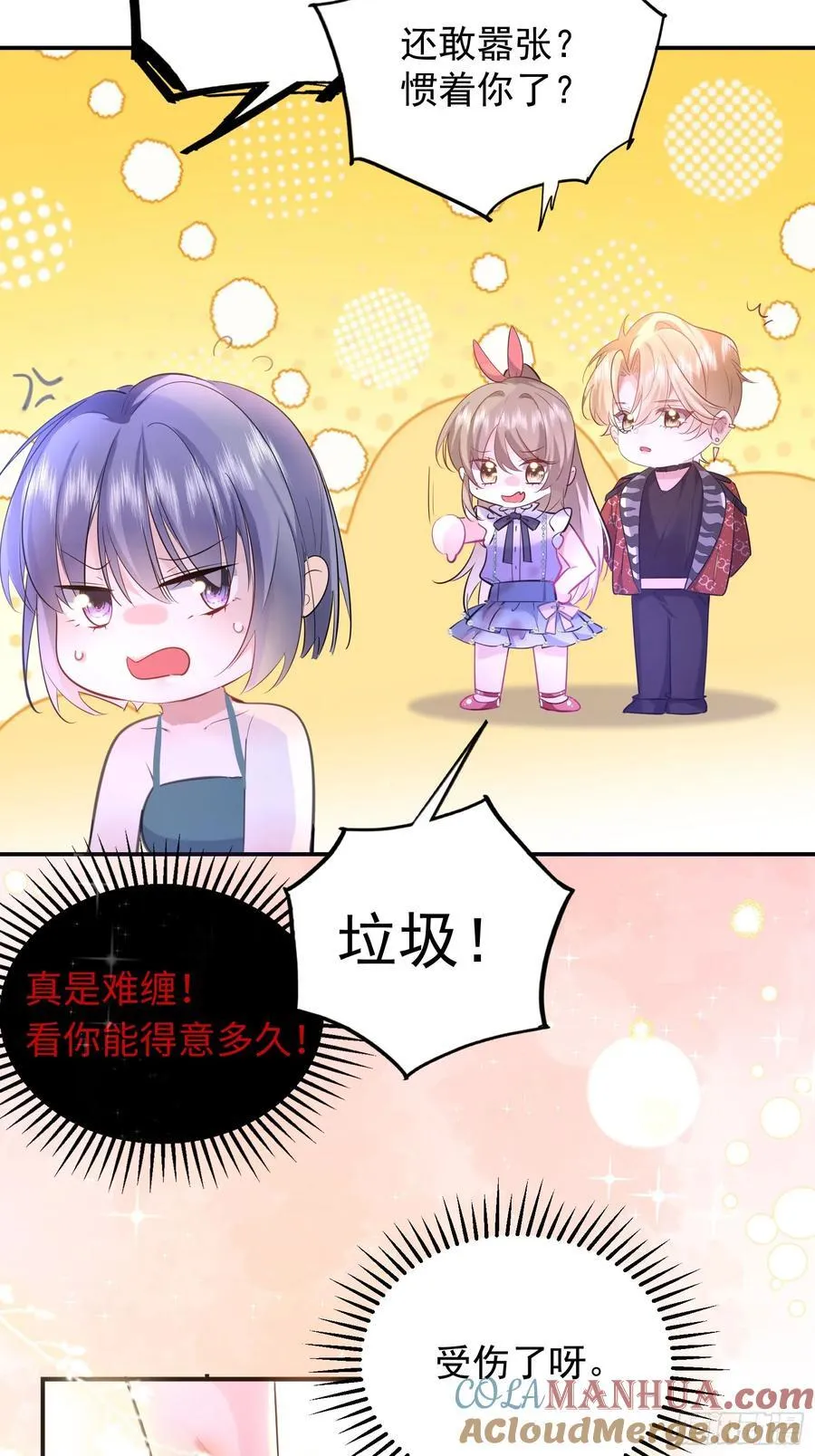 04 想要我吗~ 第10页