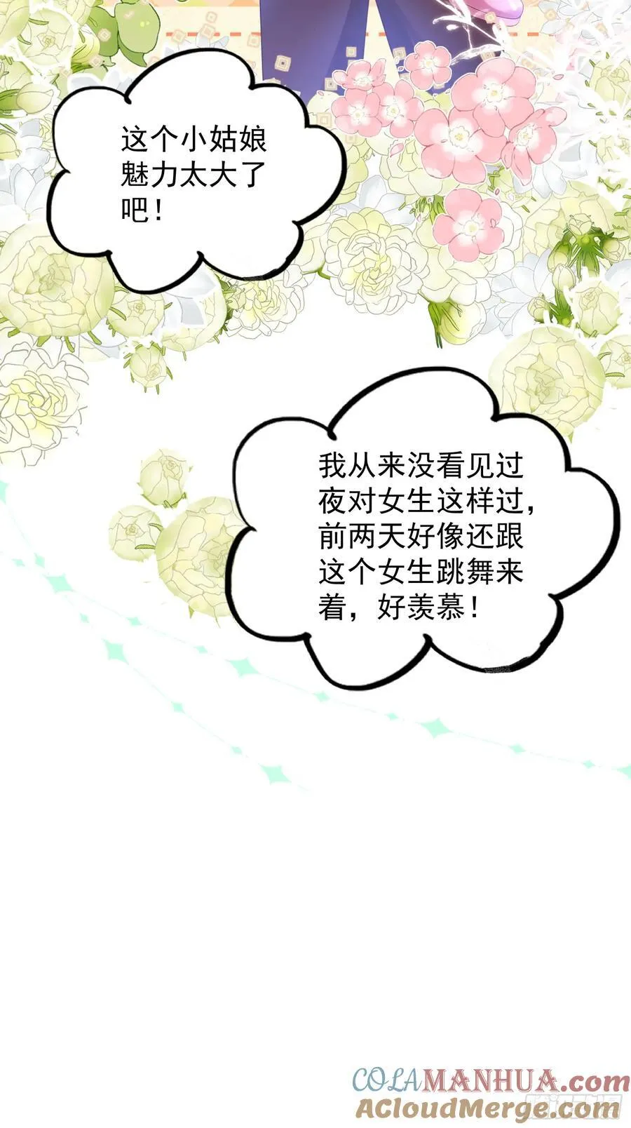 04 想要我吗~ 第13页