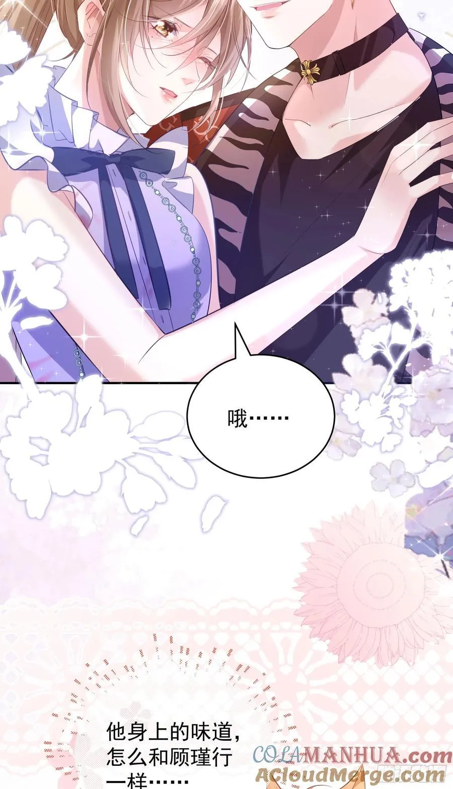 04 想要我吗~ 第16页
