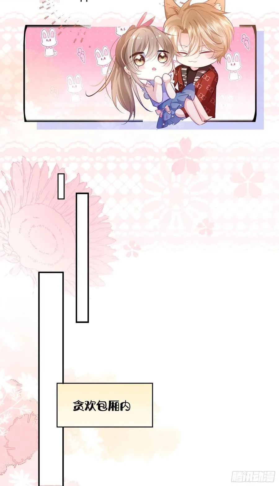 04 想要我吗~ 第17页