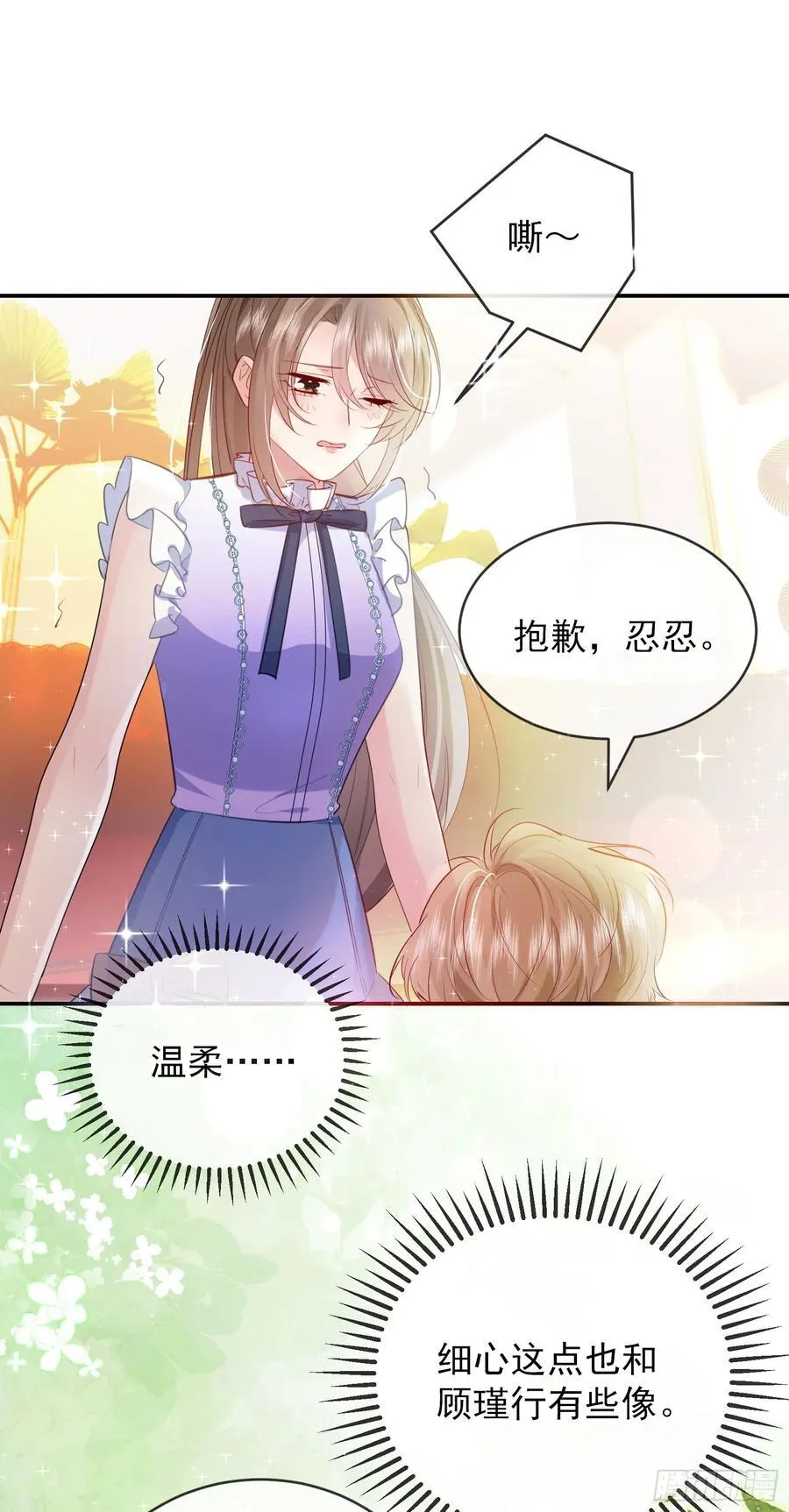 04 想要我吗~ 第20页