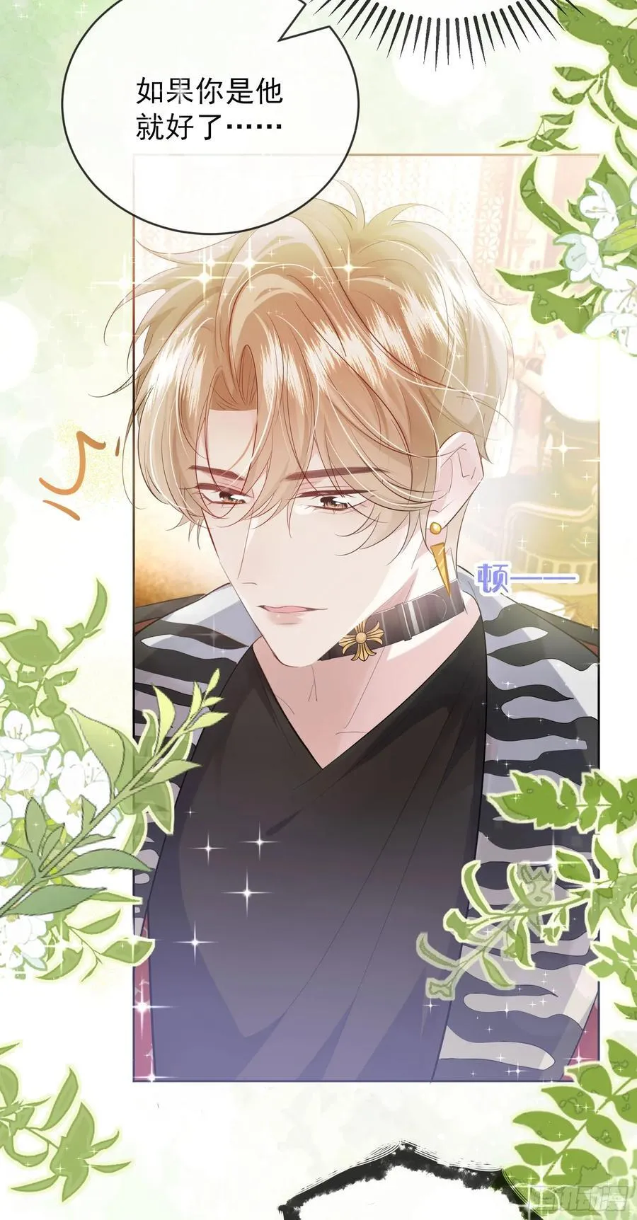 04 想要我吗~ 第21页