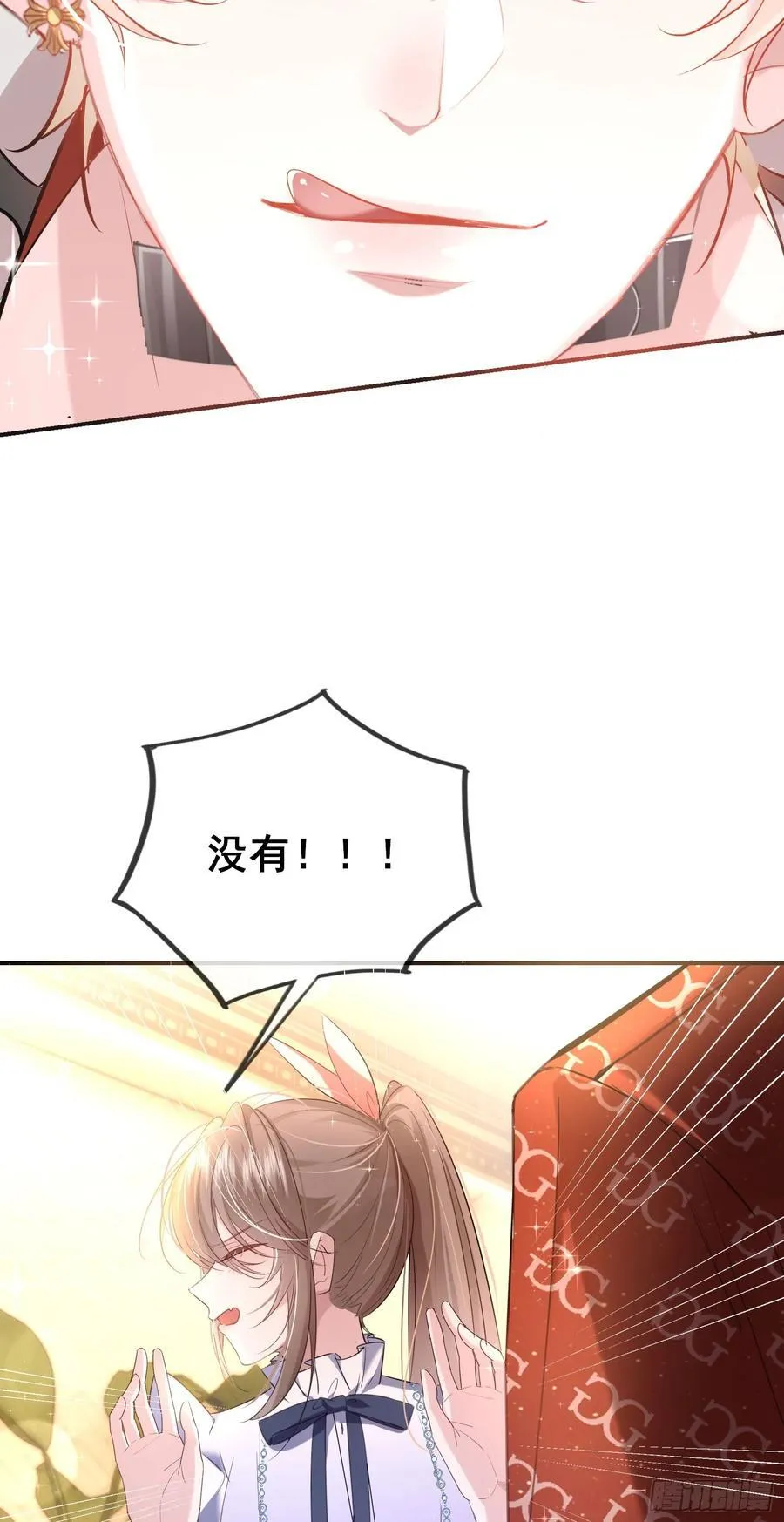04 想要我吗~ 第27页