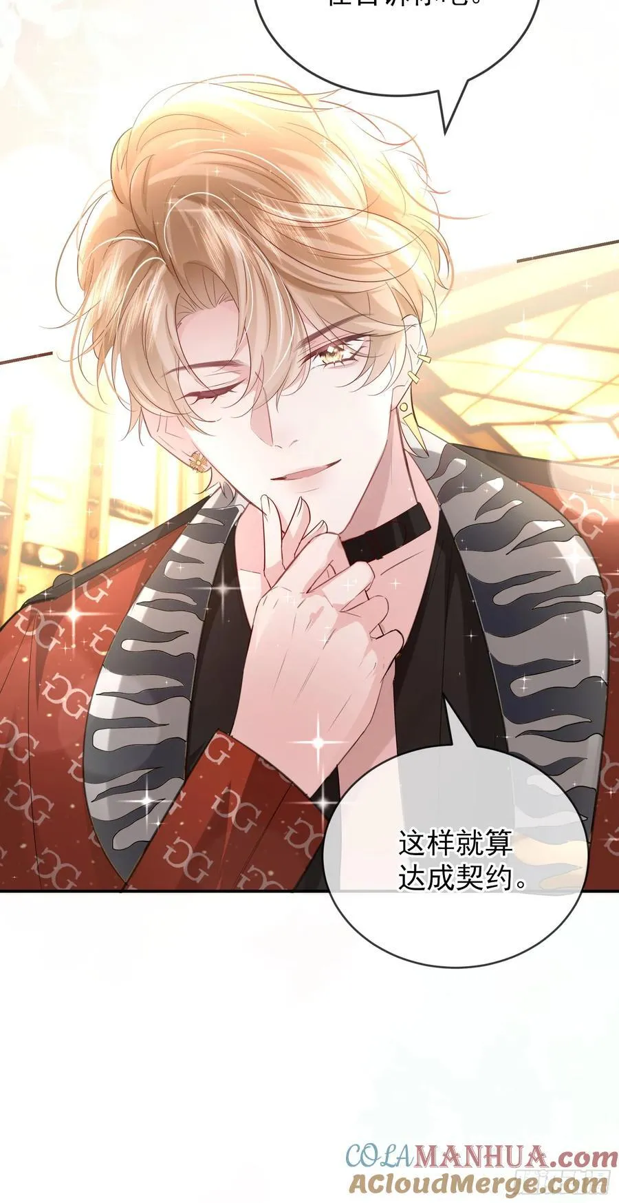 04 想要我吗~ 第31页