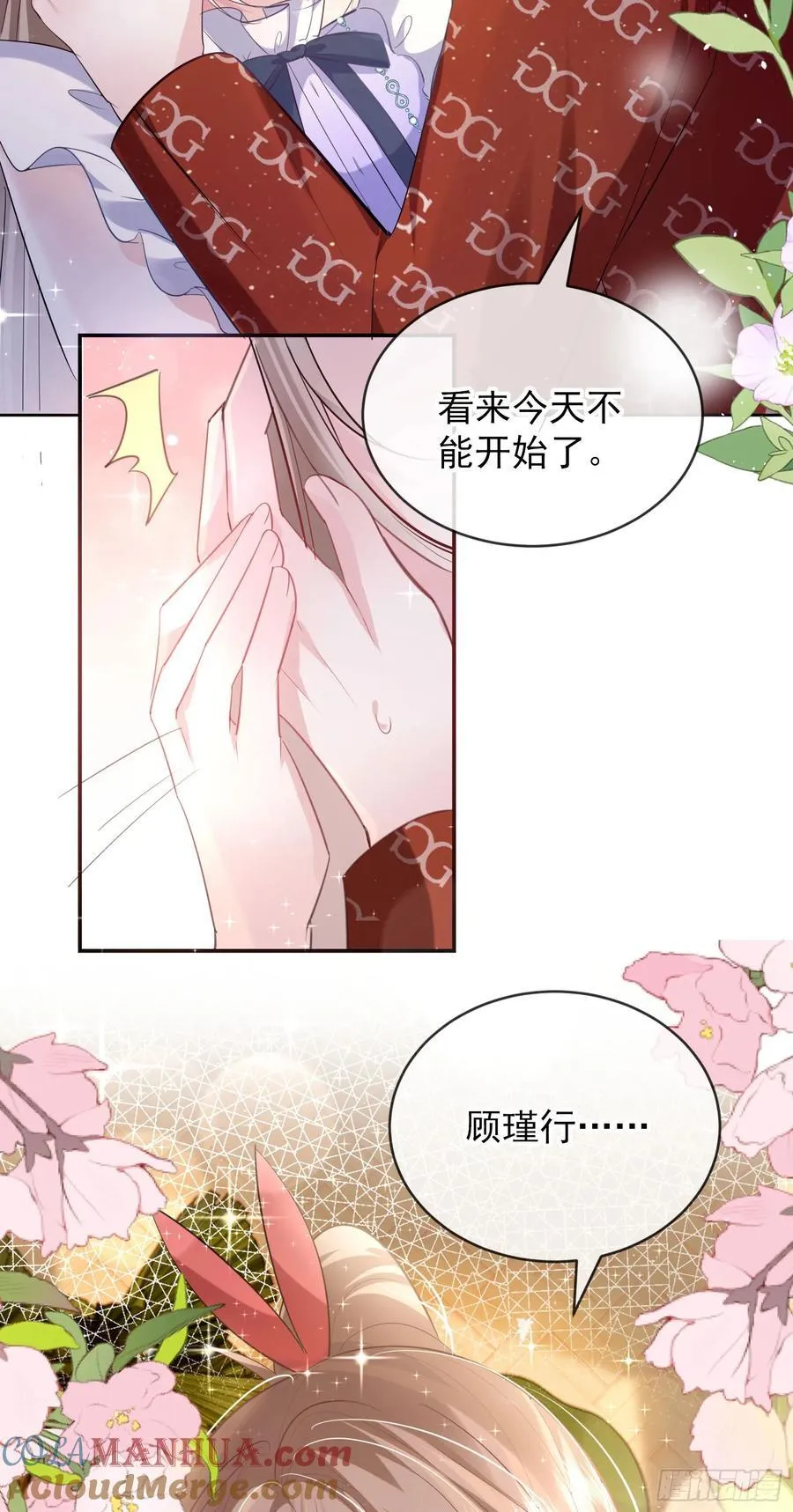 04 想要我吗~ 第34页