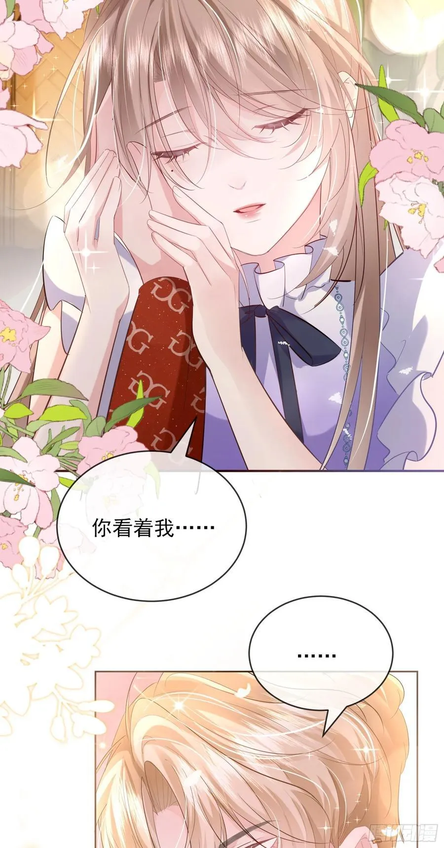 04 想要我吗~ 第35页