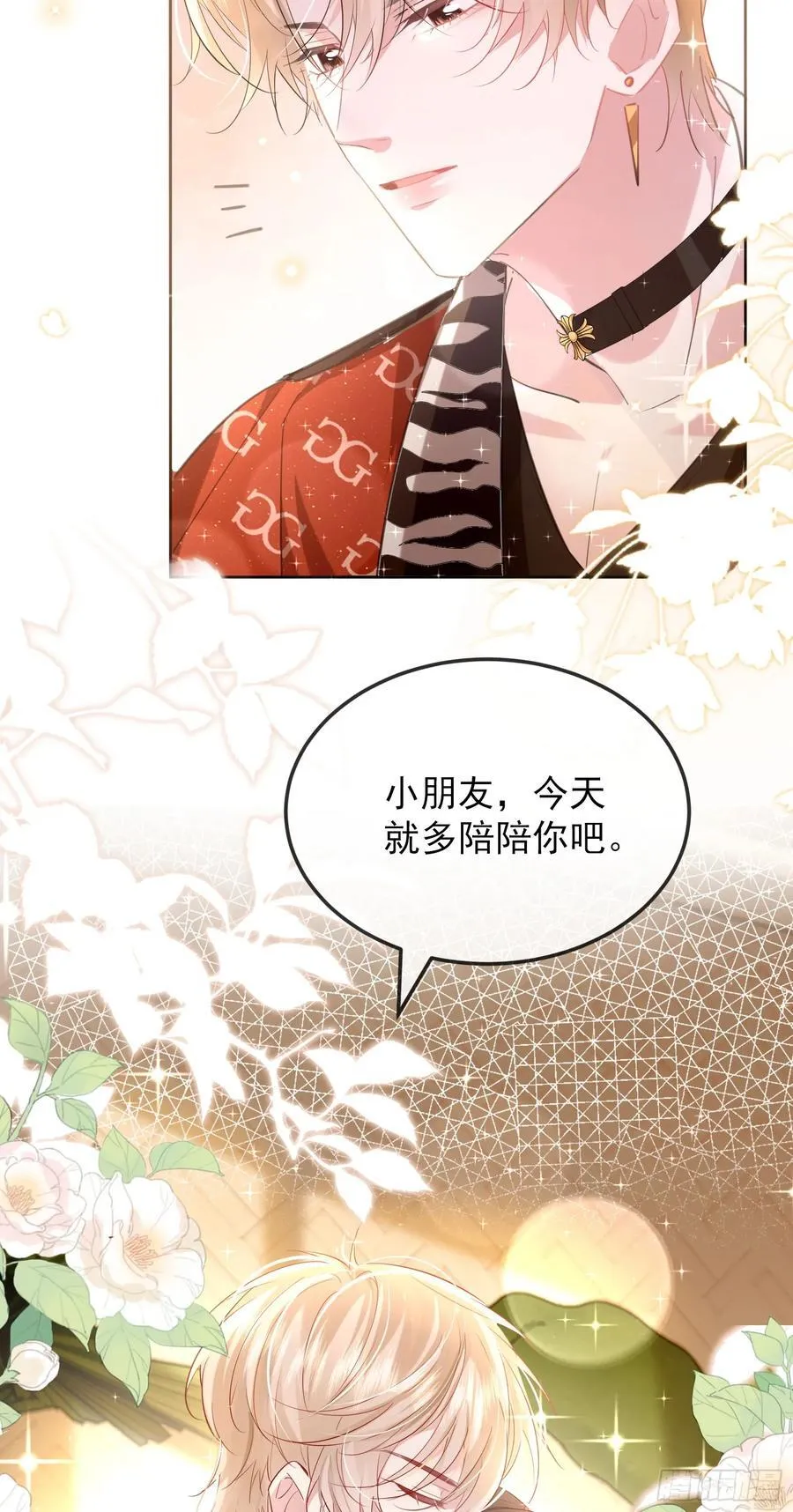 04 想要我吗~ 第36页