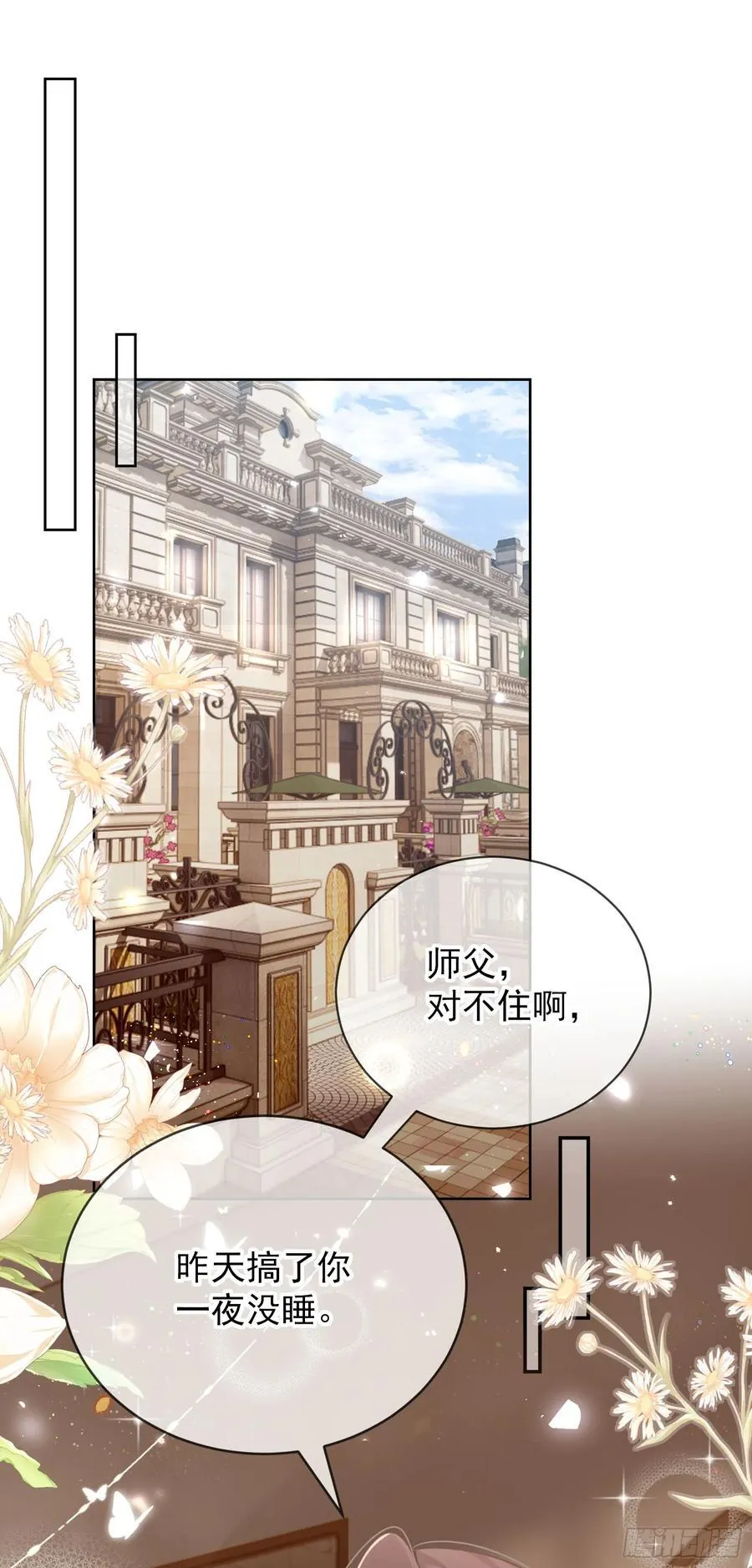 04 想要我吗~ 第38页