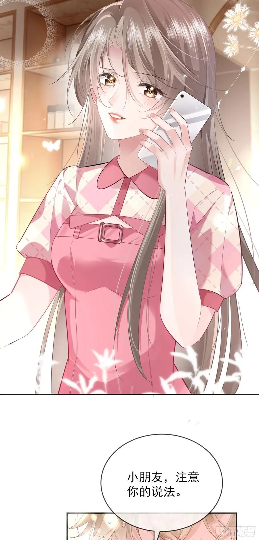 04 想要我吗~ 第39页