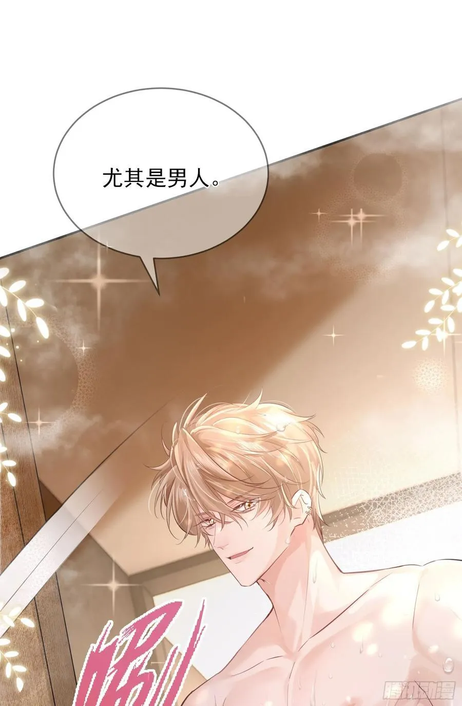 04 想要我吗~ 第44页