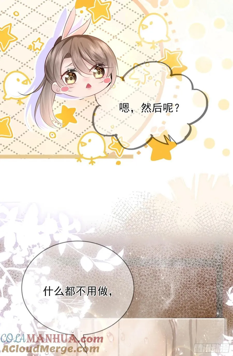 04 想要我吗~ 第46页