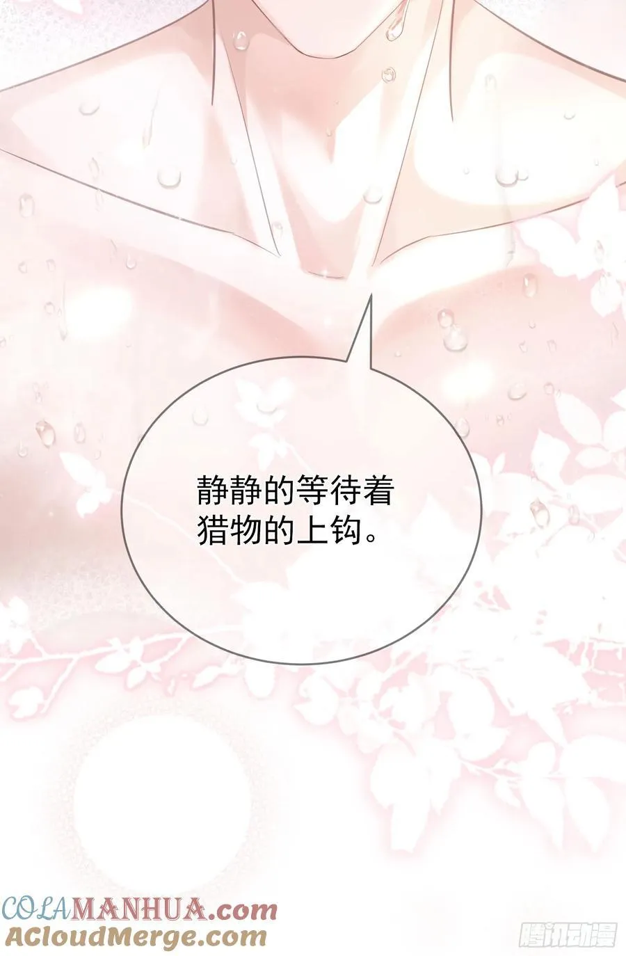 04 想要我吗~ 第49页
