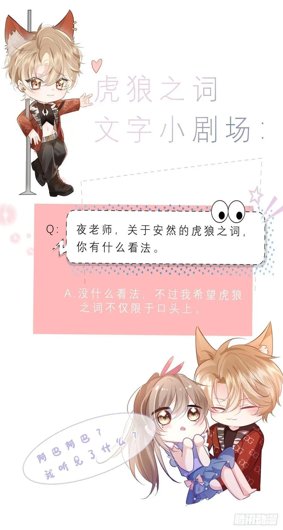 04 想要我吗~ 第50页