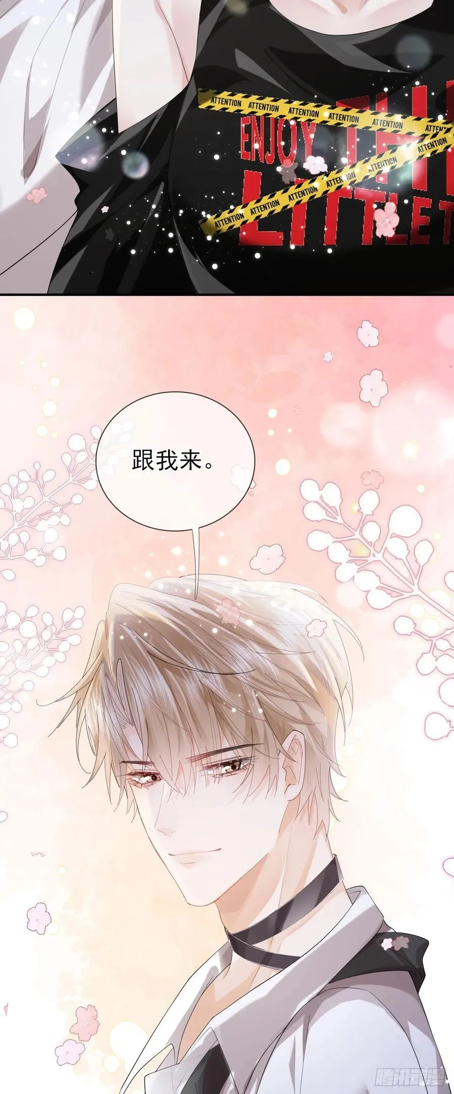 08 白月光·夜 第8页