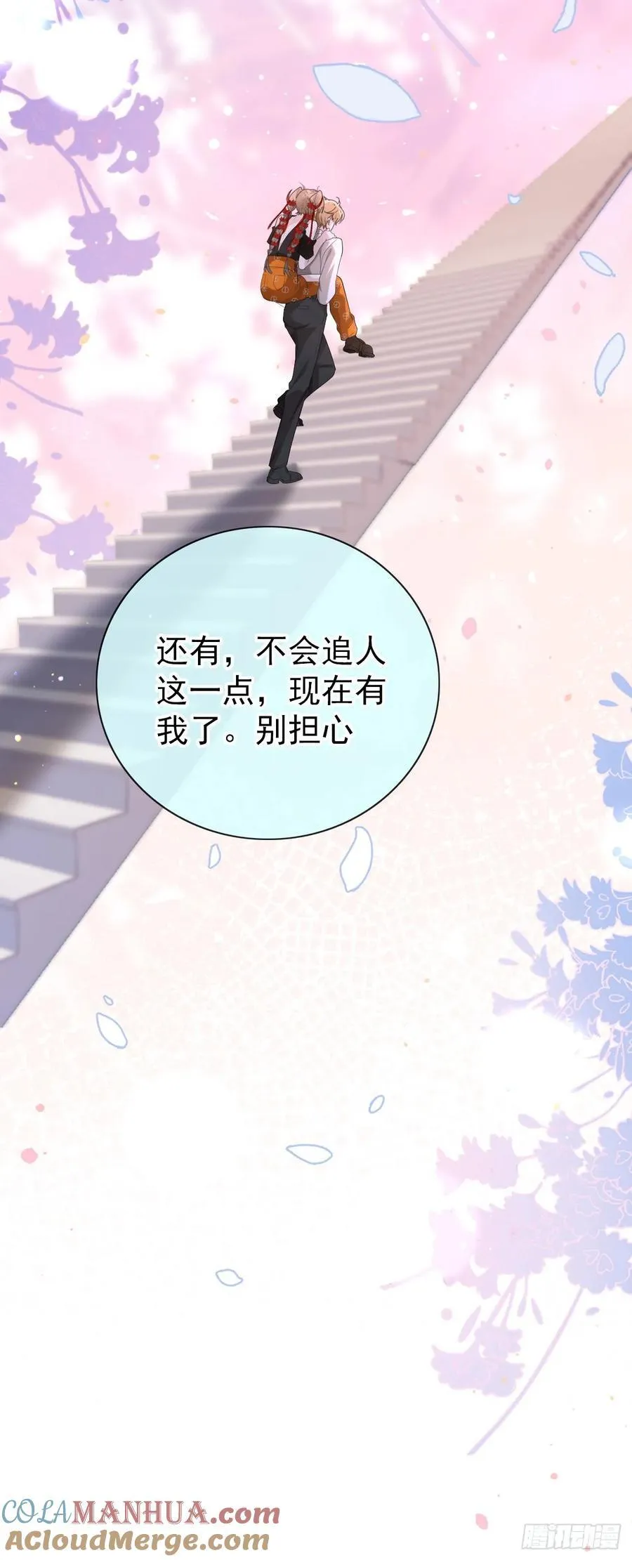 08 白月光·夜 第25页