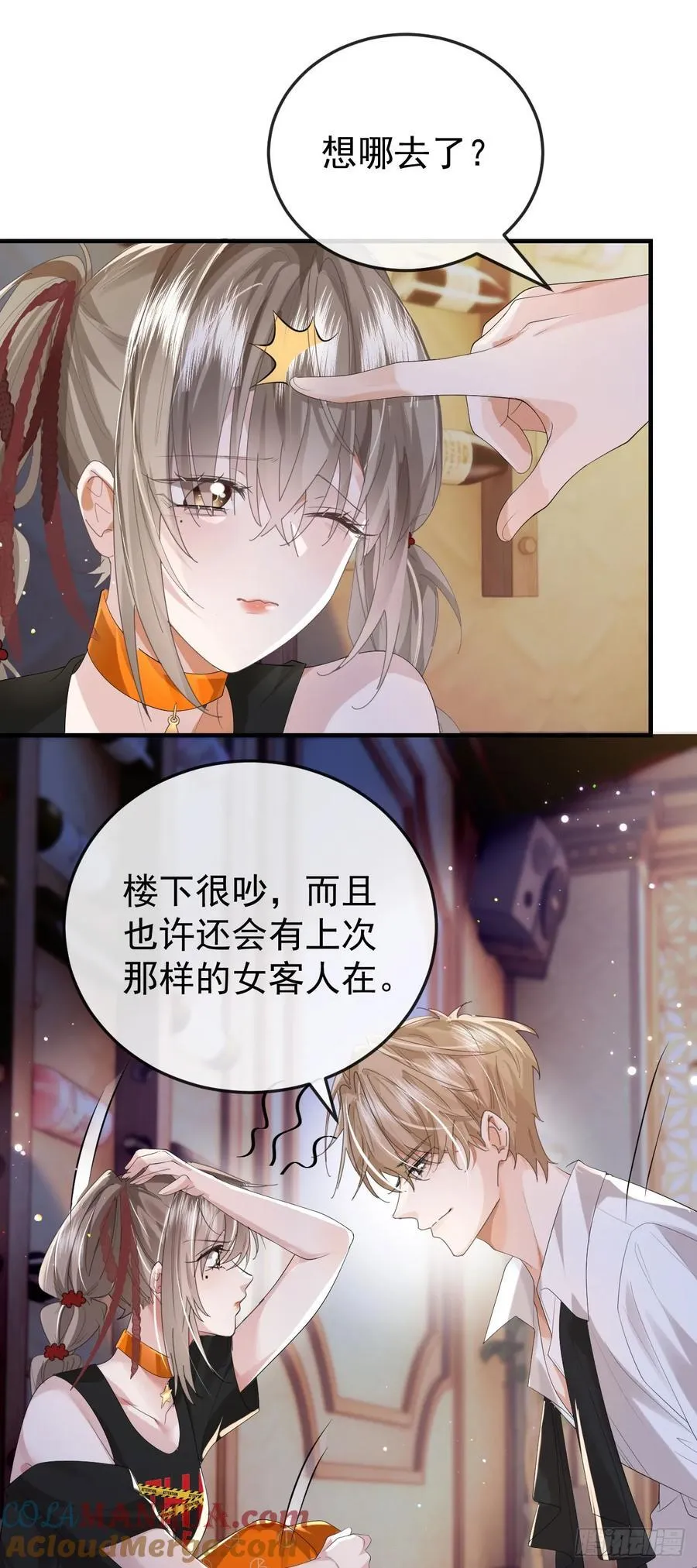 08 白月光·夜 第29页