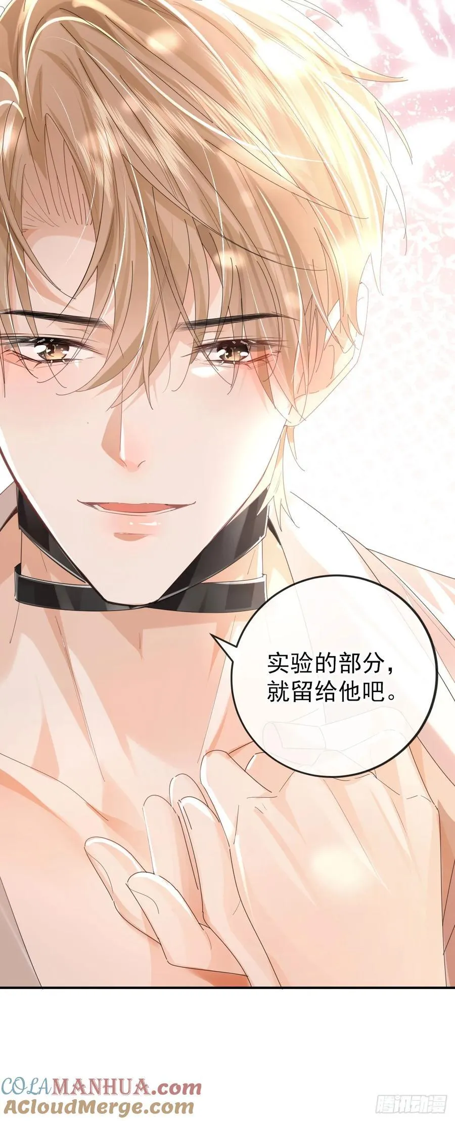 08 白月光·夜 第41页
