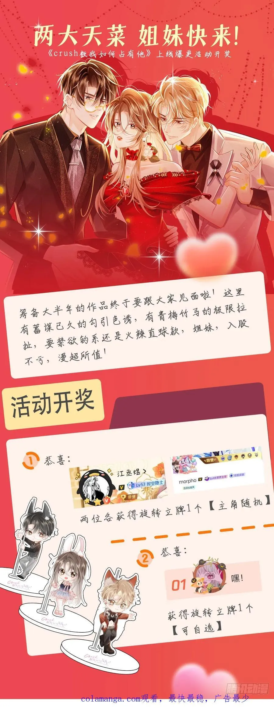 08 白月光·夜 第42页