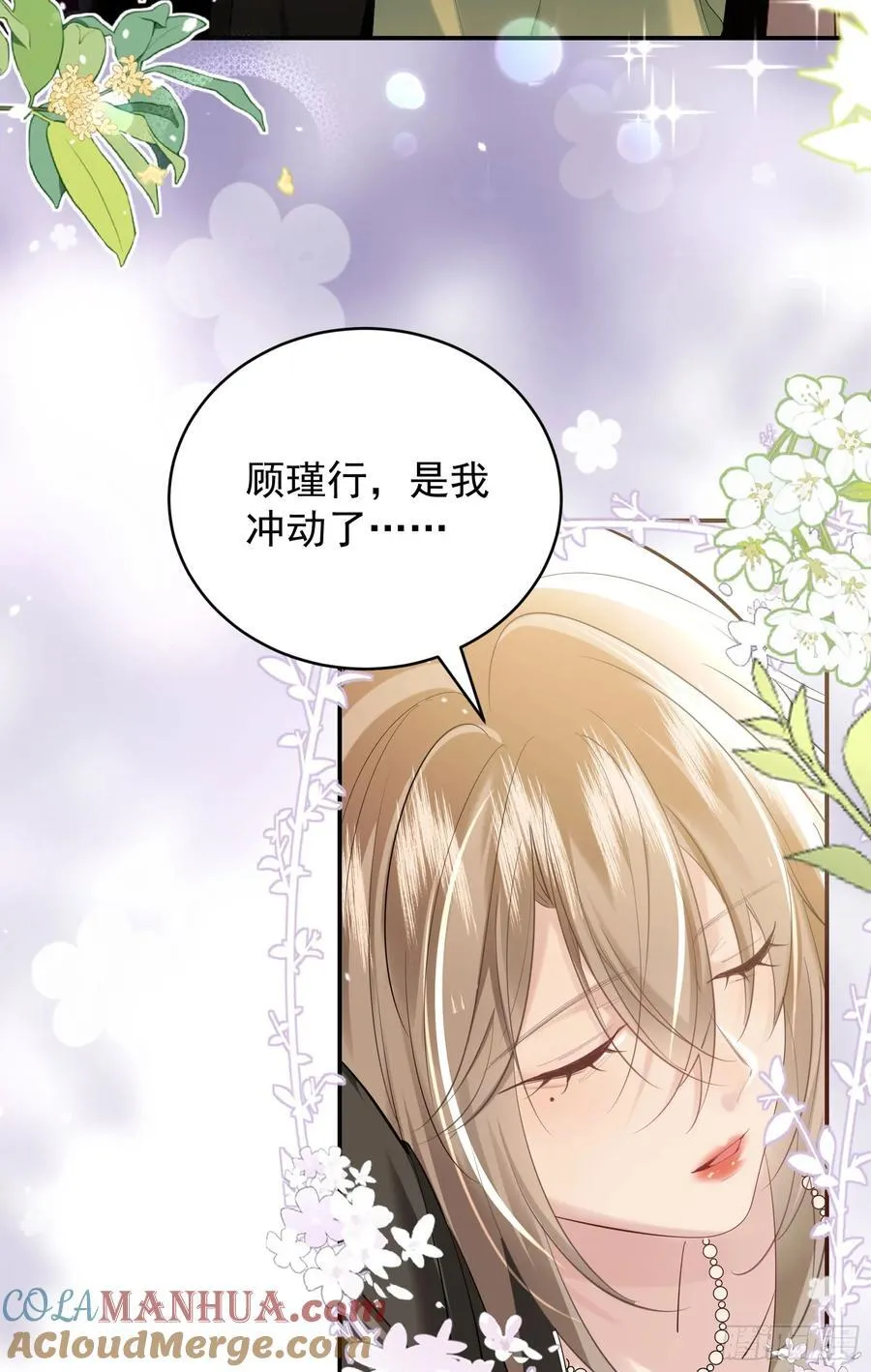 06 美男出浴 第4页
