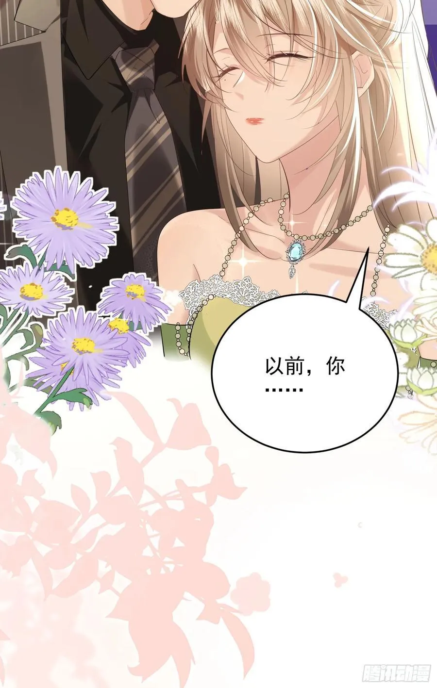 06 美男出浴 第6页