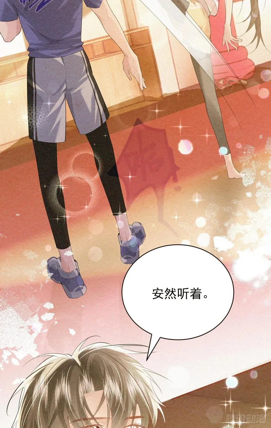 06 美男出浴 第8页