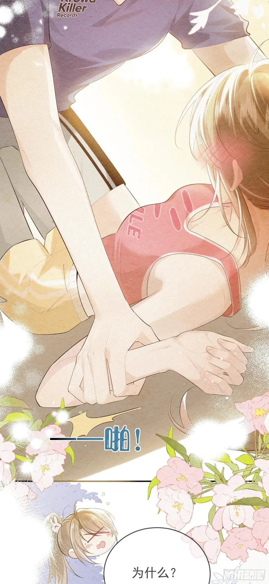 06 美男出浴 第11页