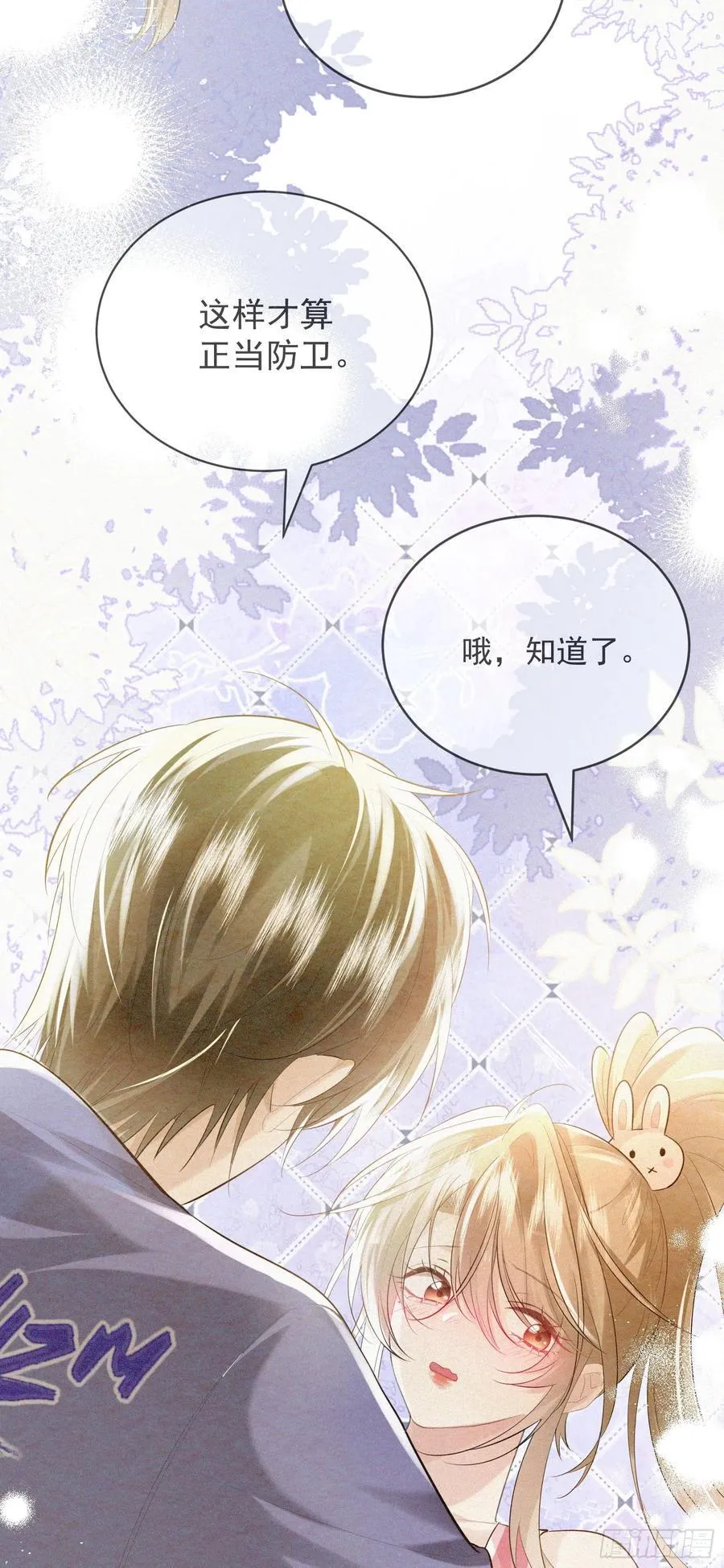 06 美男出浴 第12页