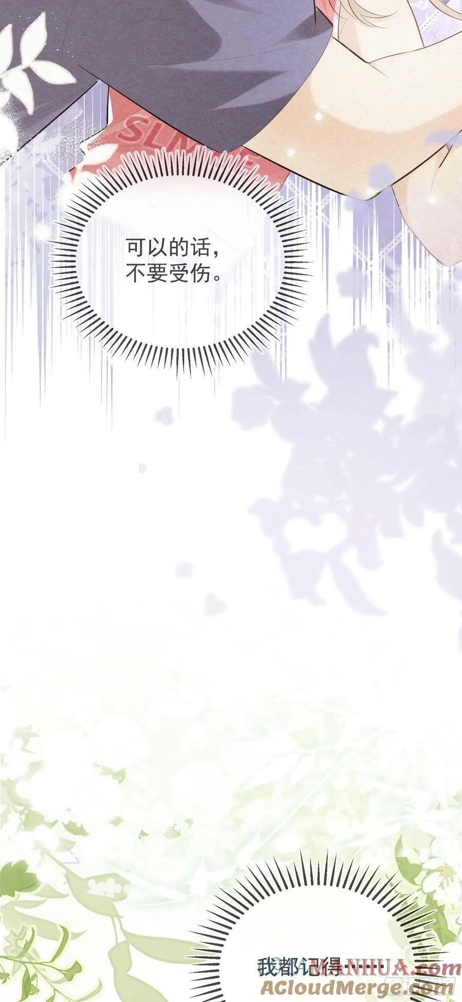 06 美男出浴 第13页