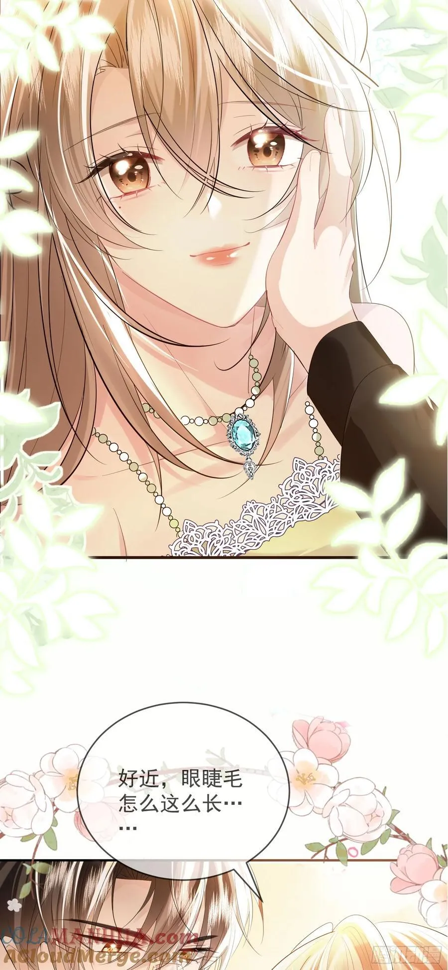 06 美男出浴 第16页
