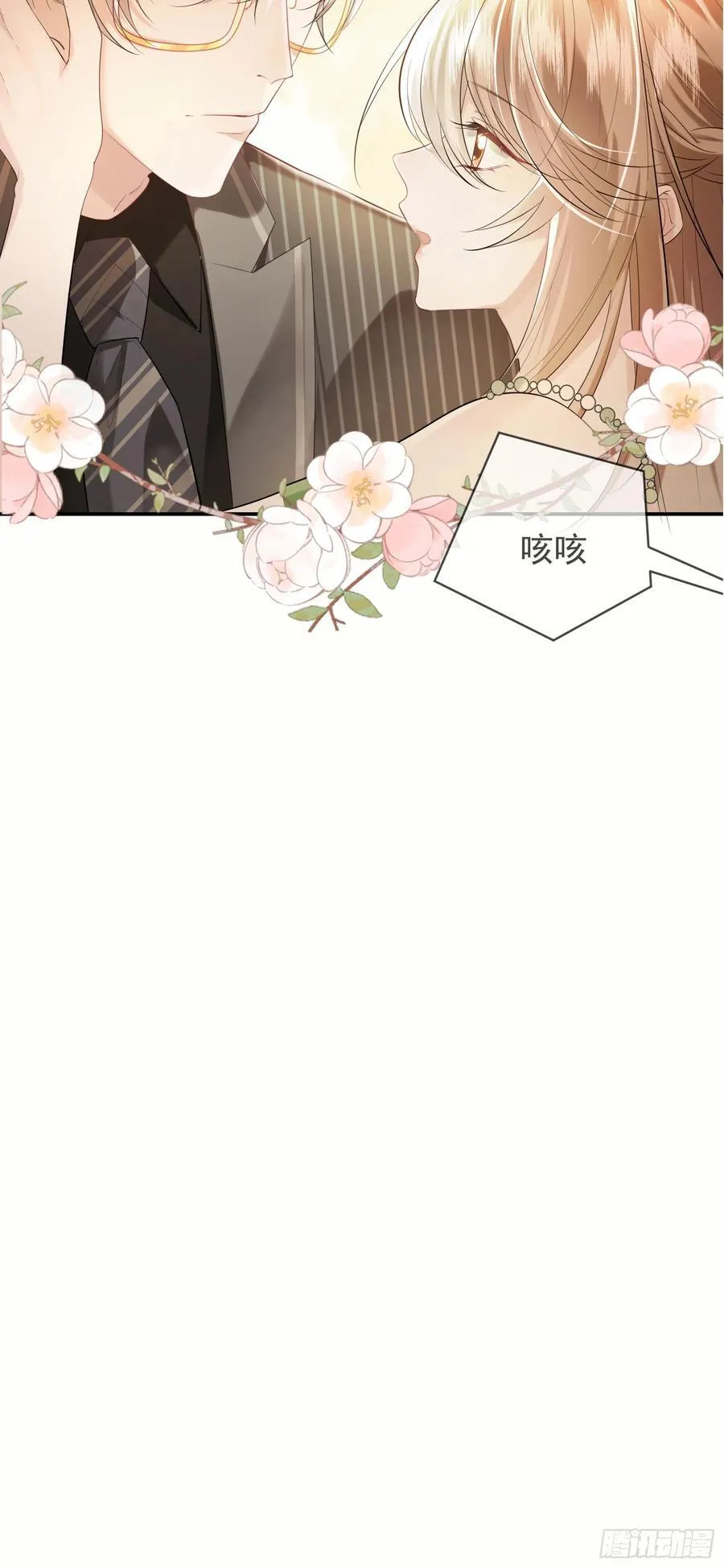 06 美男出浴 第17页