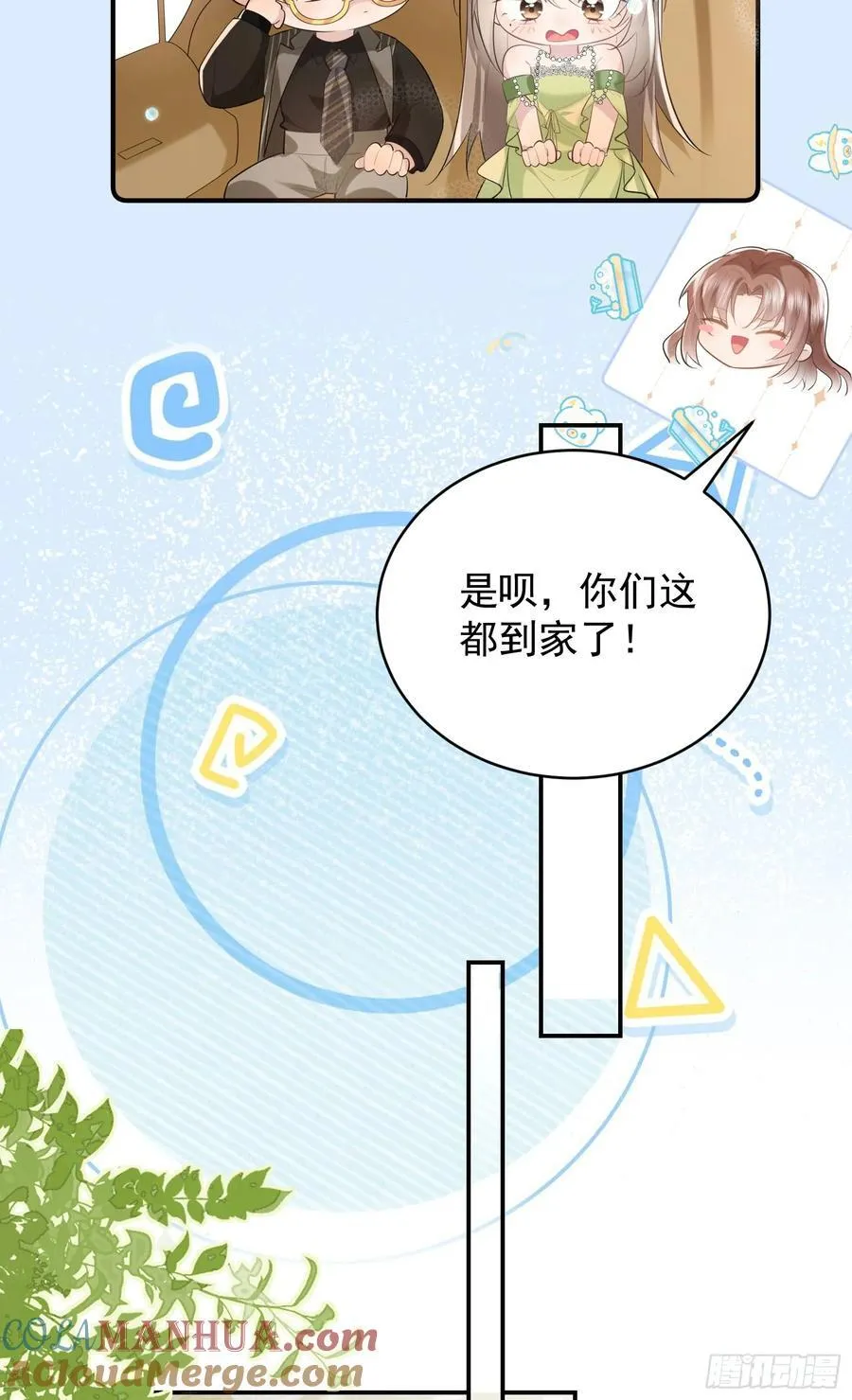 06 美男出浴 第19页