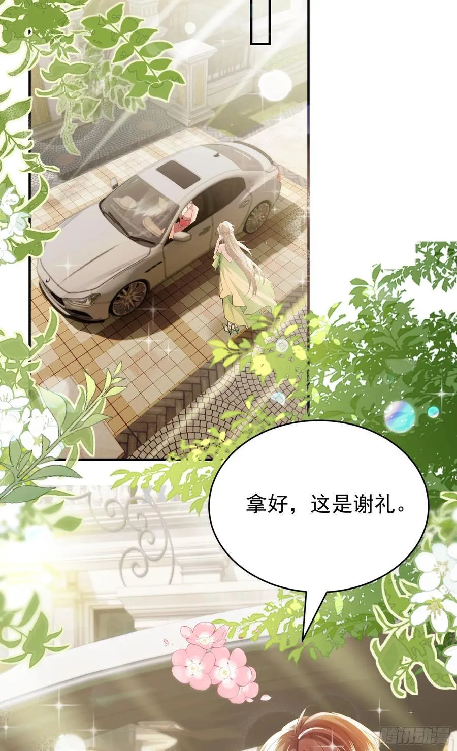 06 美男出浴 第20页
