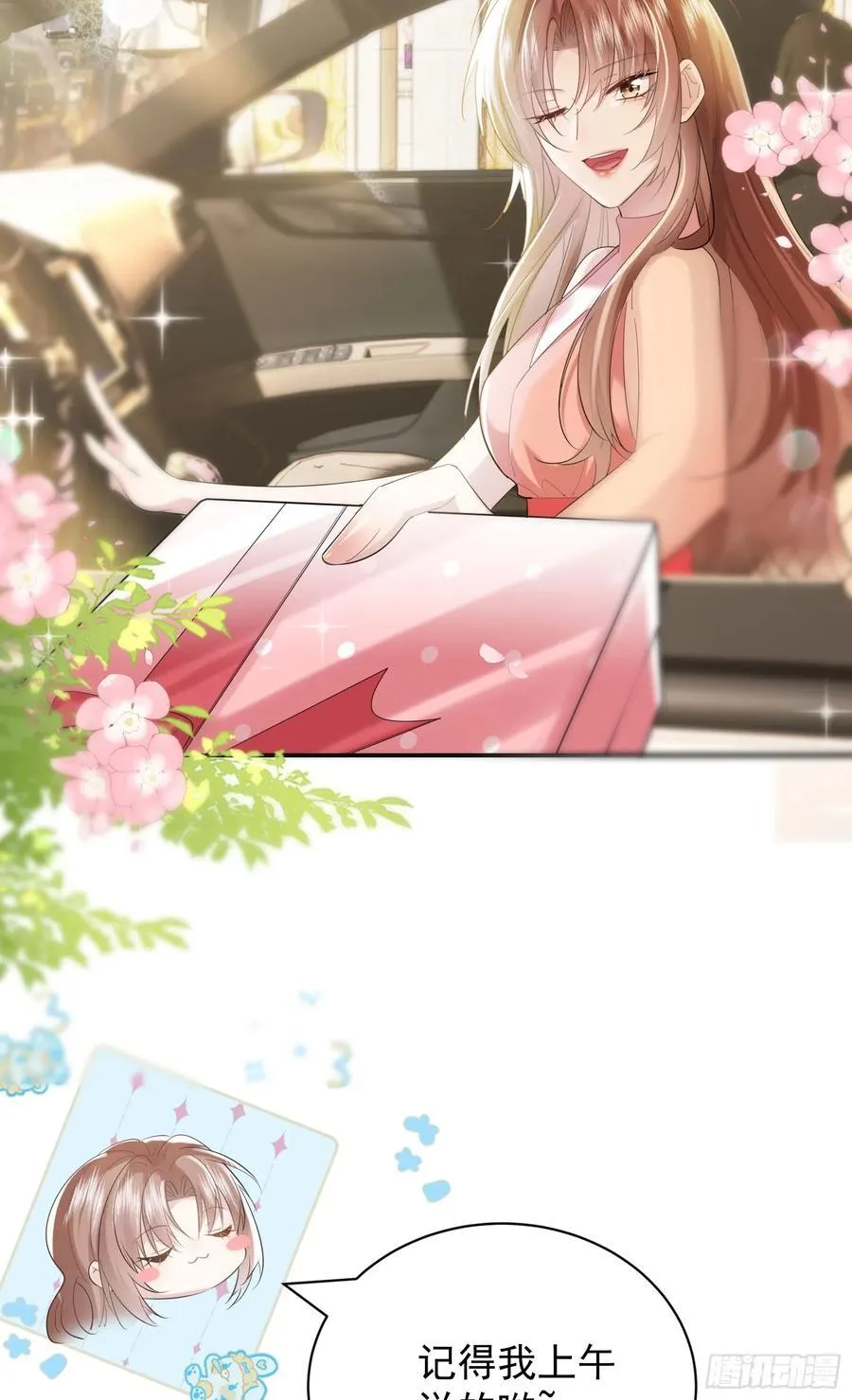 06 美男出浴 第21页