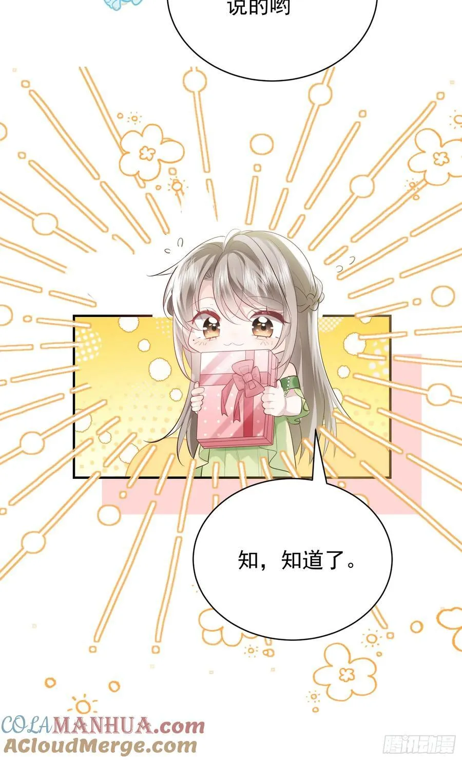 06 美男出浴 第22页