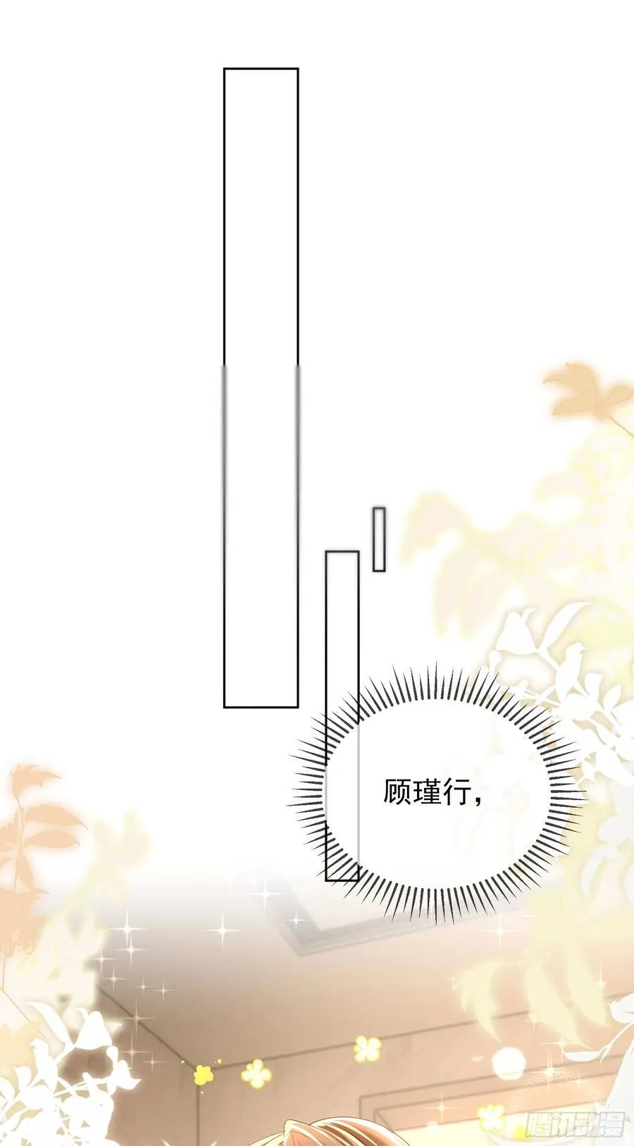 06 美男出浴 第23页
