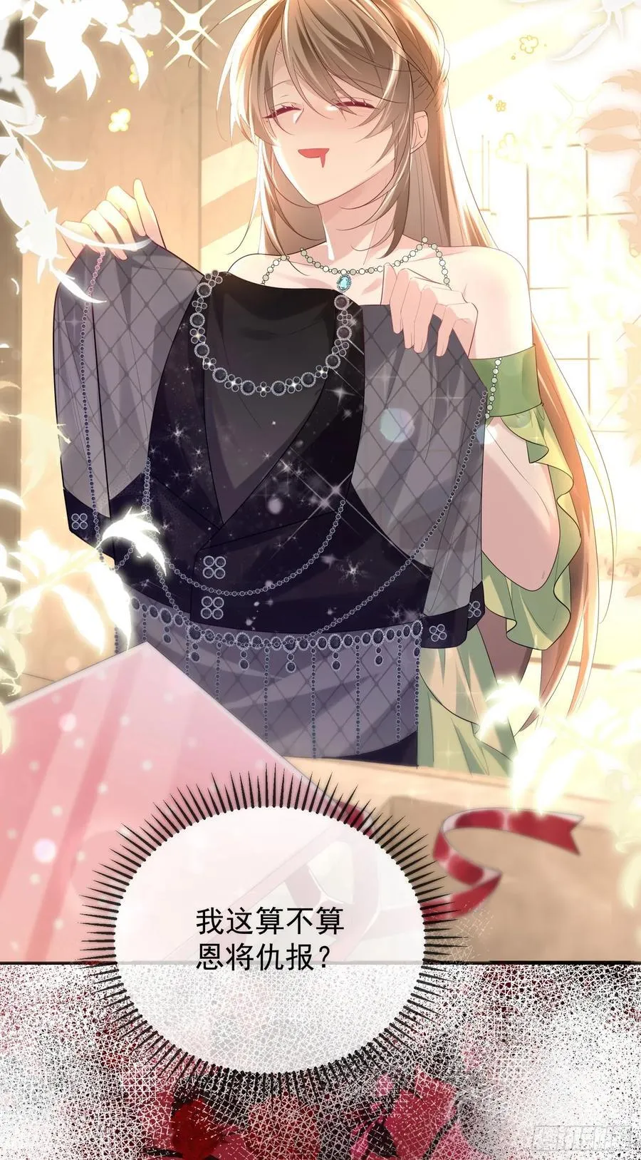 06 美男出浴 第24页