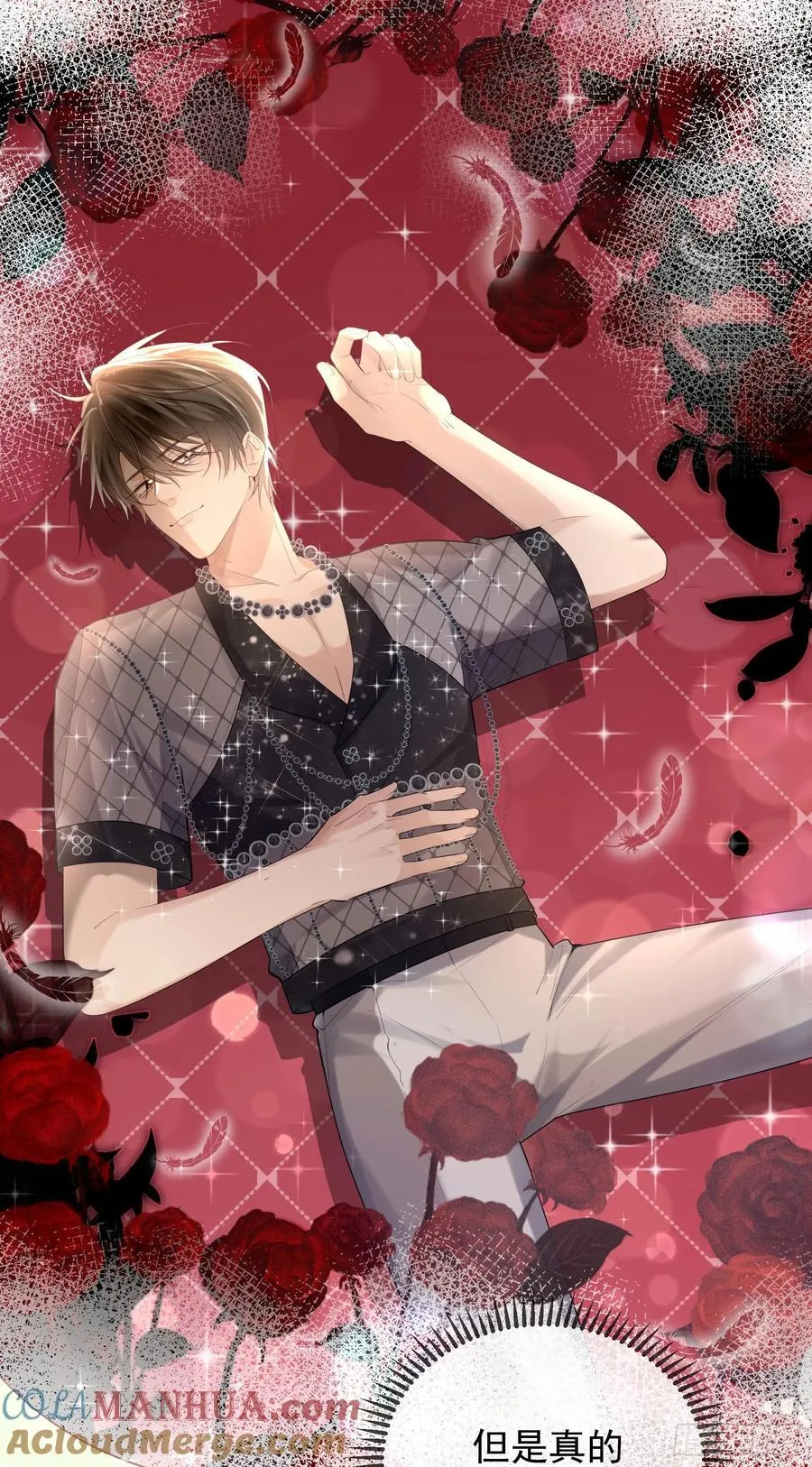 06 美男出浴 第25页
