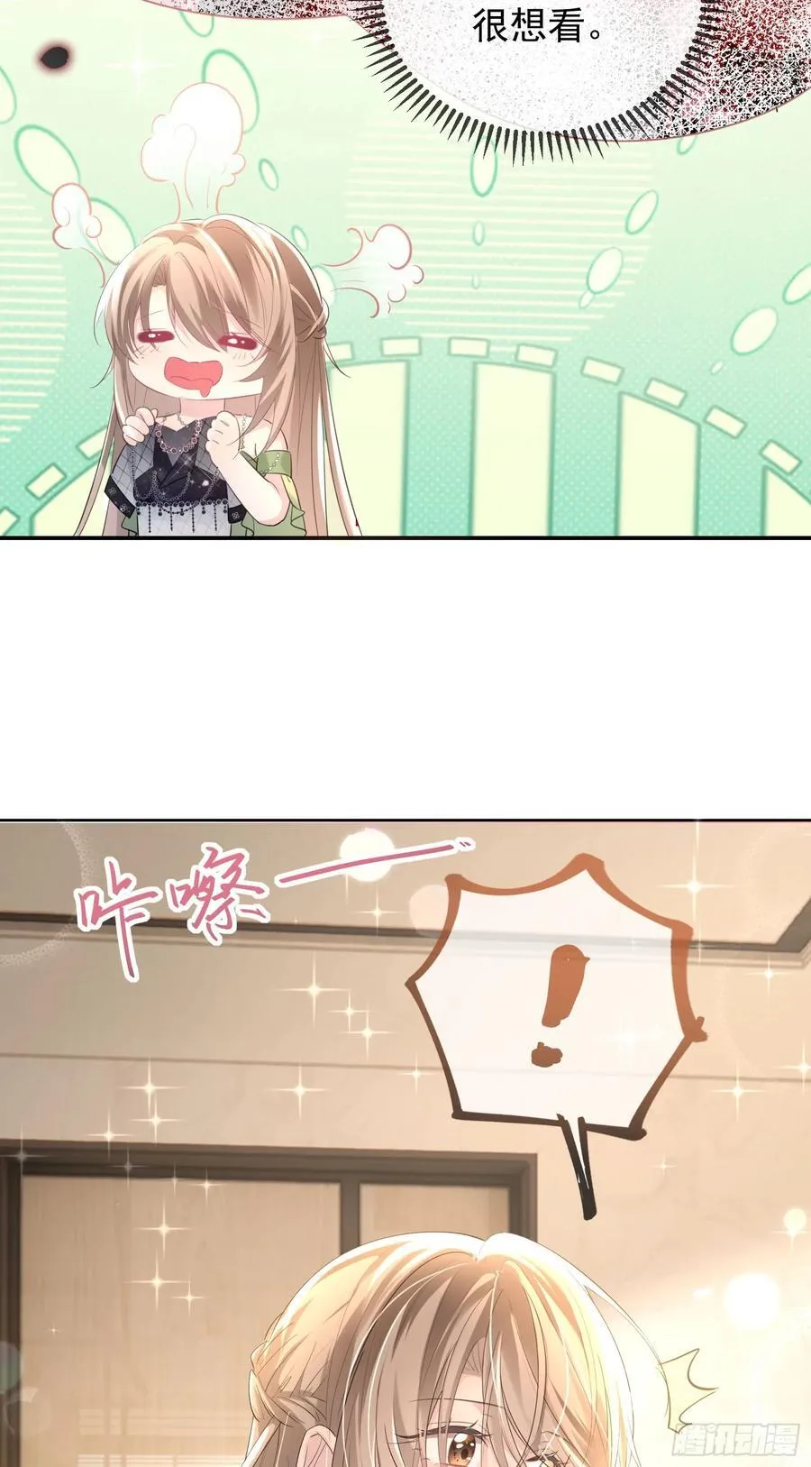 06 美男出浴 第26页