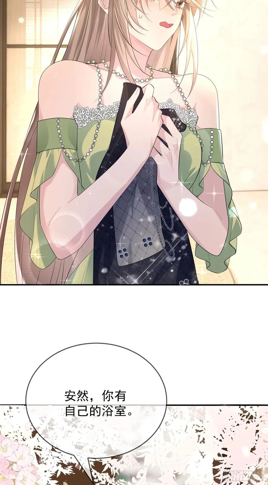 06 美男出浴 第27页