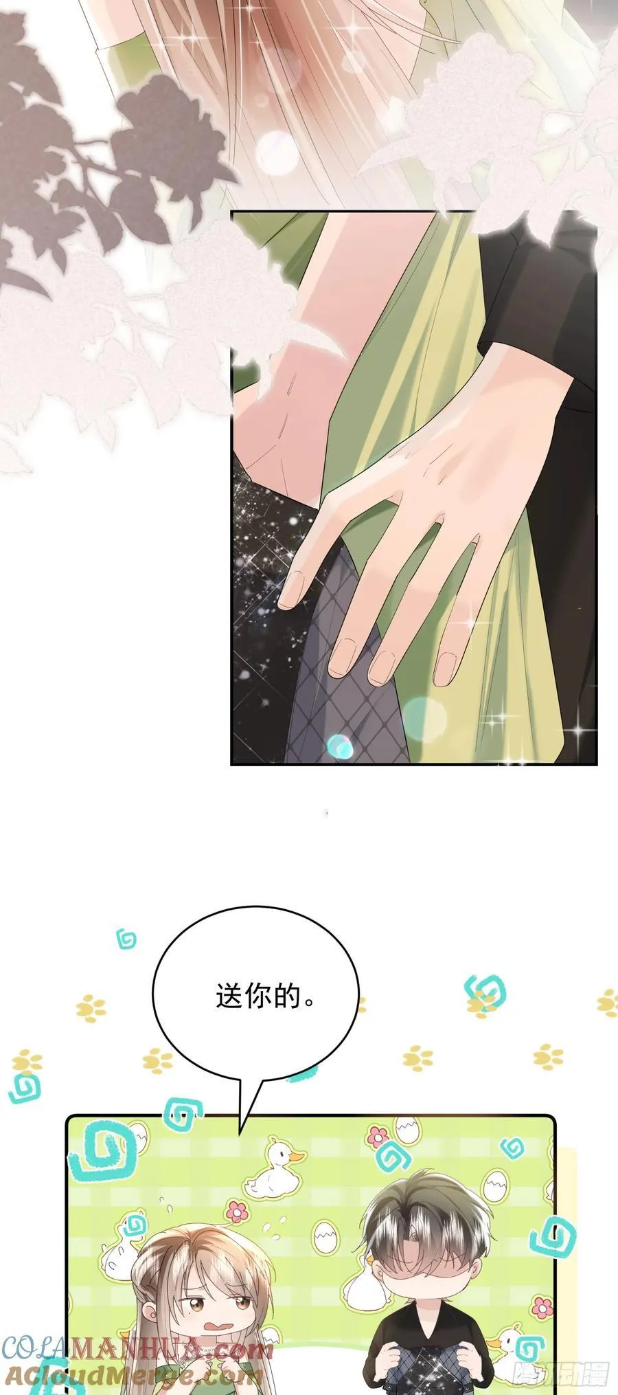 06 美男出浴 第31页