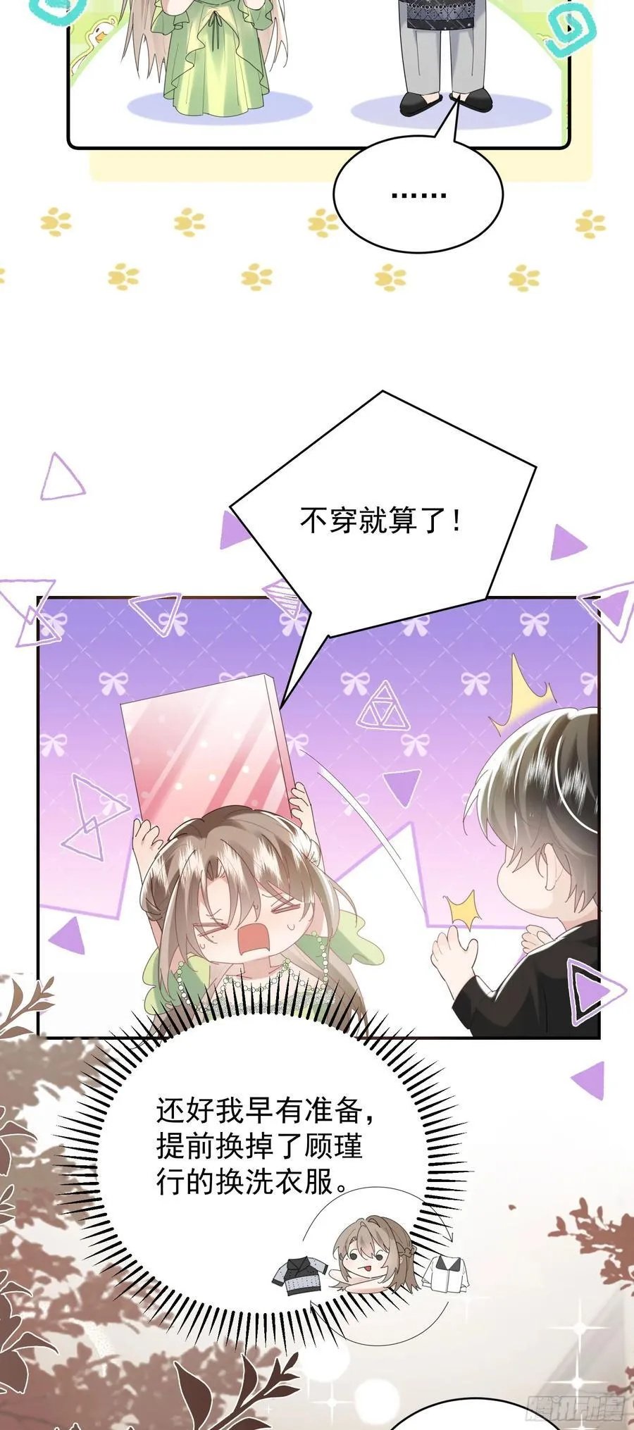 06 美男出浴 第32页