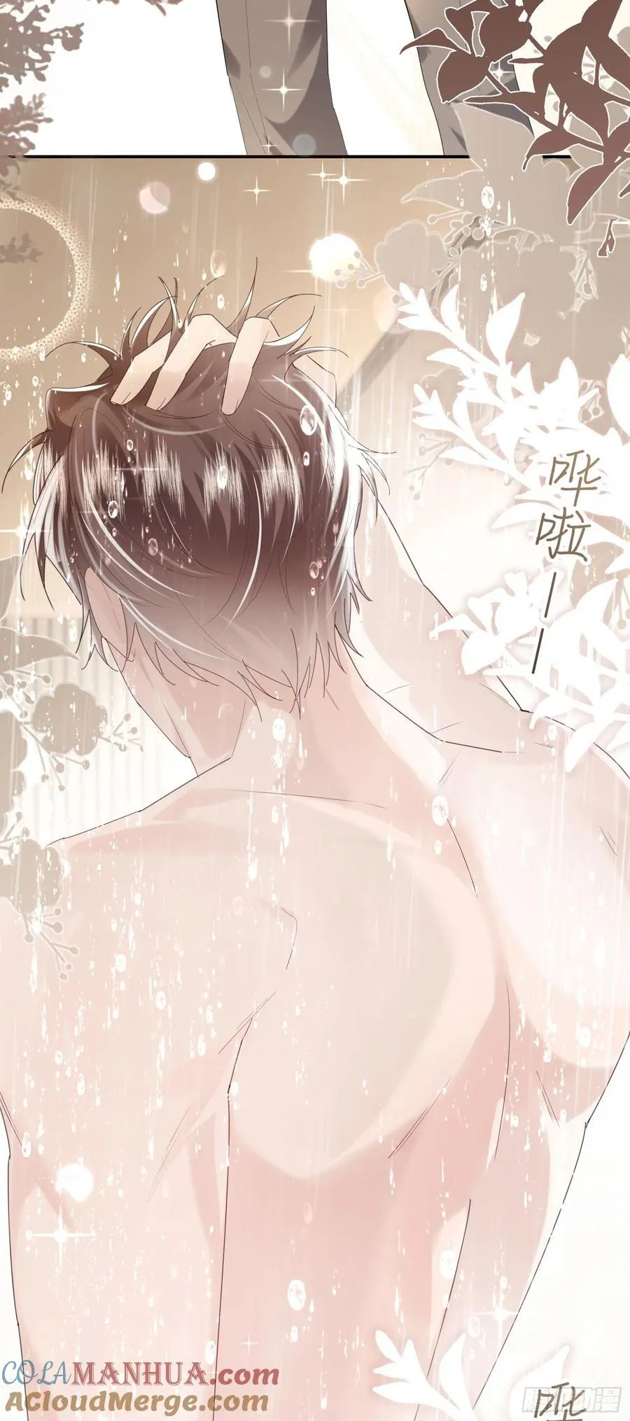 06 美男出浴 第34页