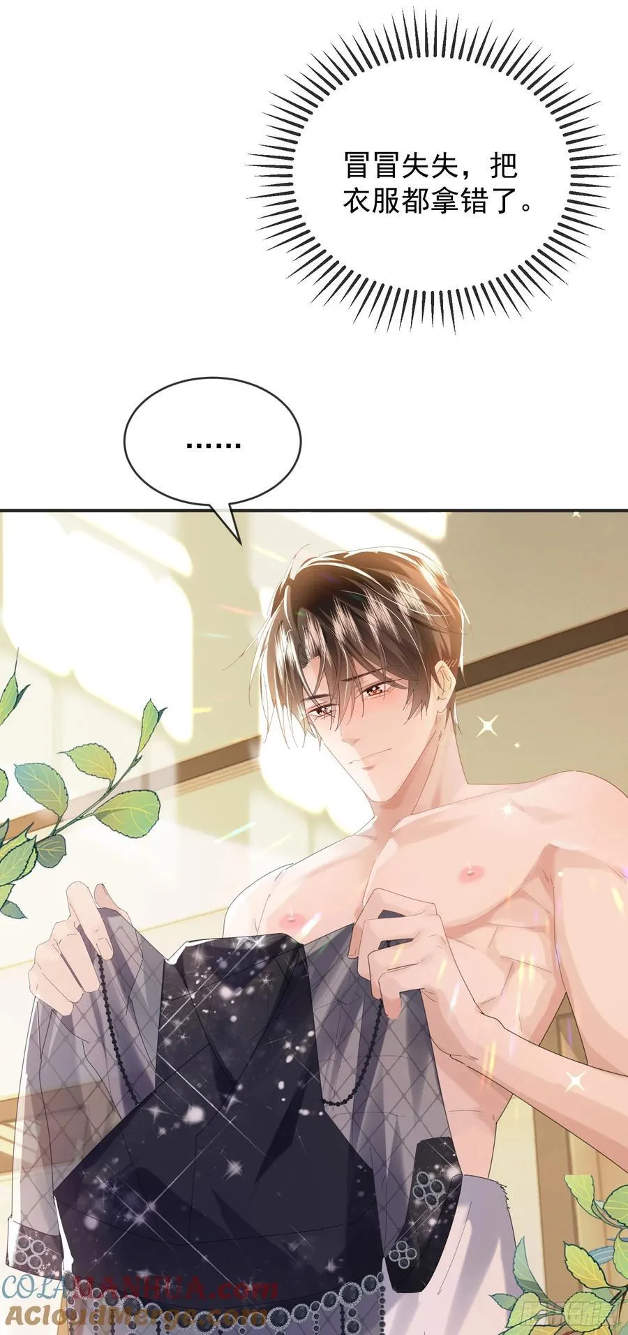 06 美男出浴 第37页