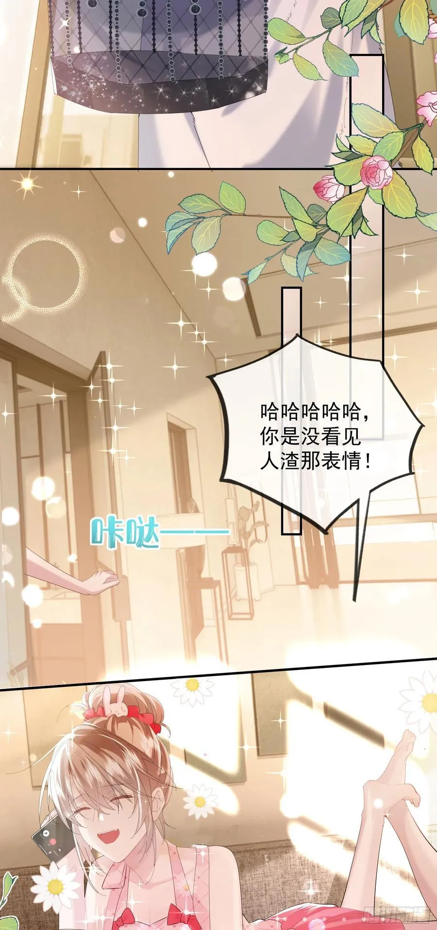 06 美男出浴 第38页